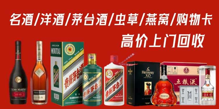 伊犁哈萨克回收茅台酒